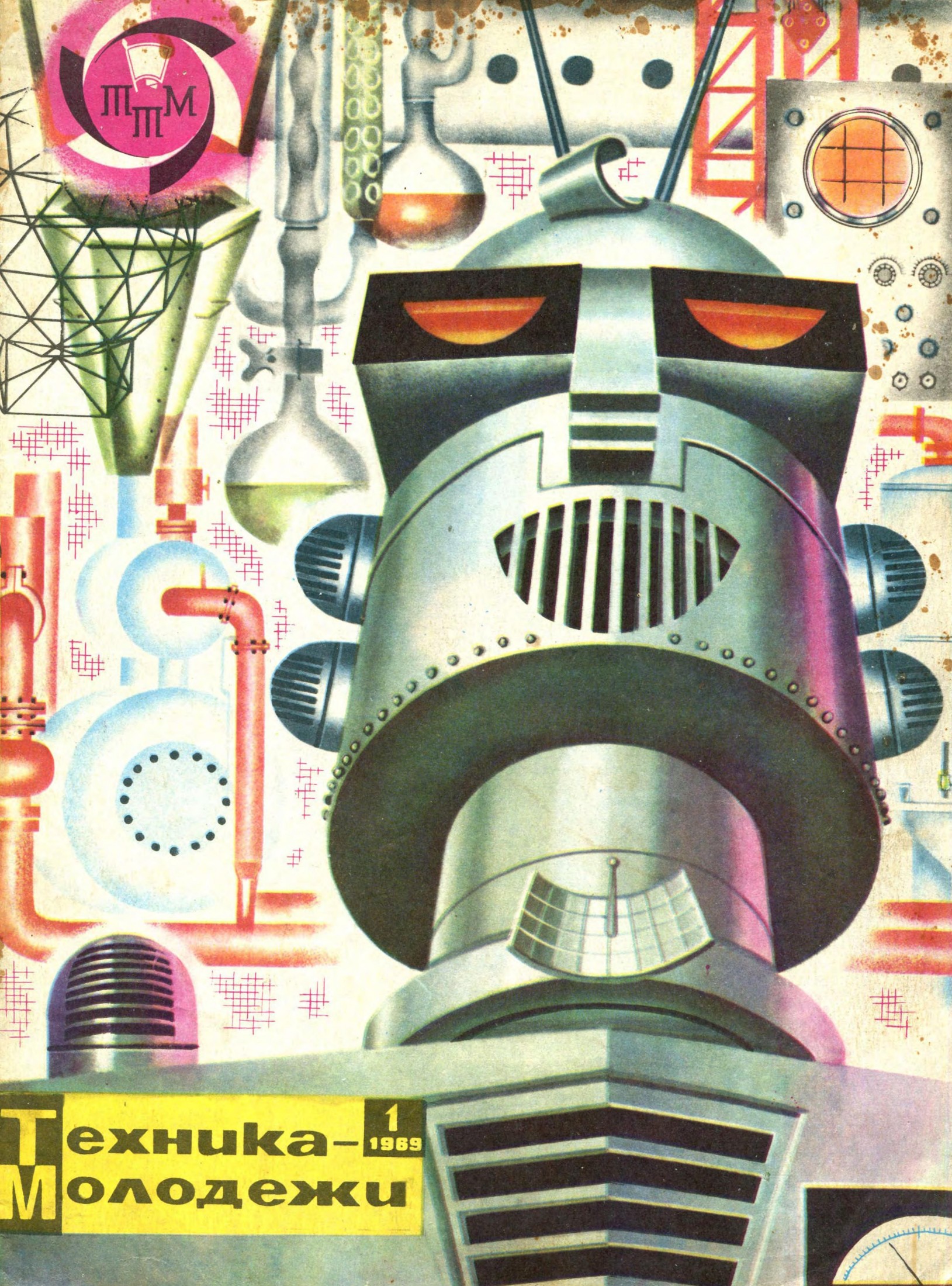 Техника - молодежи №01 1969
