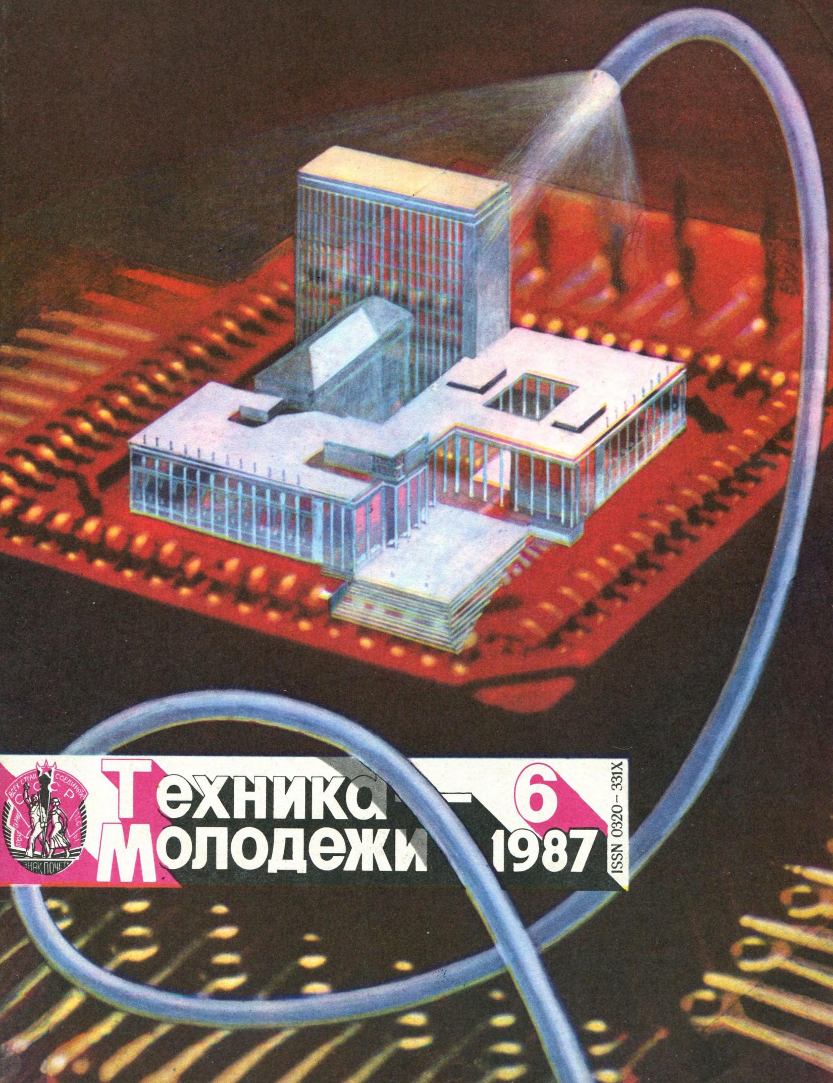 Техника - молодежи №06 1987