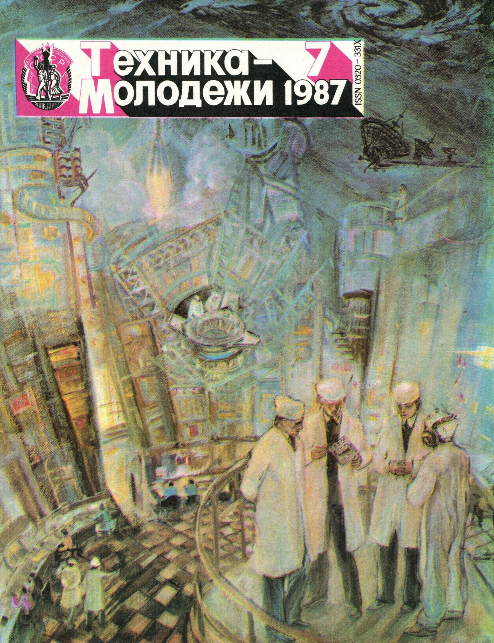 Техника - молодежи №07 1987