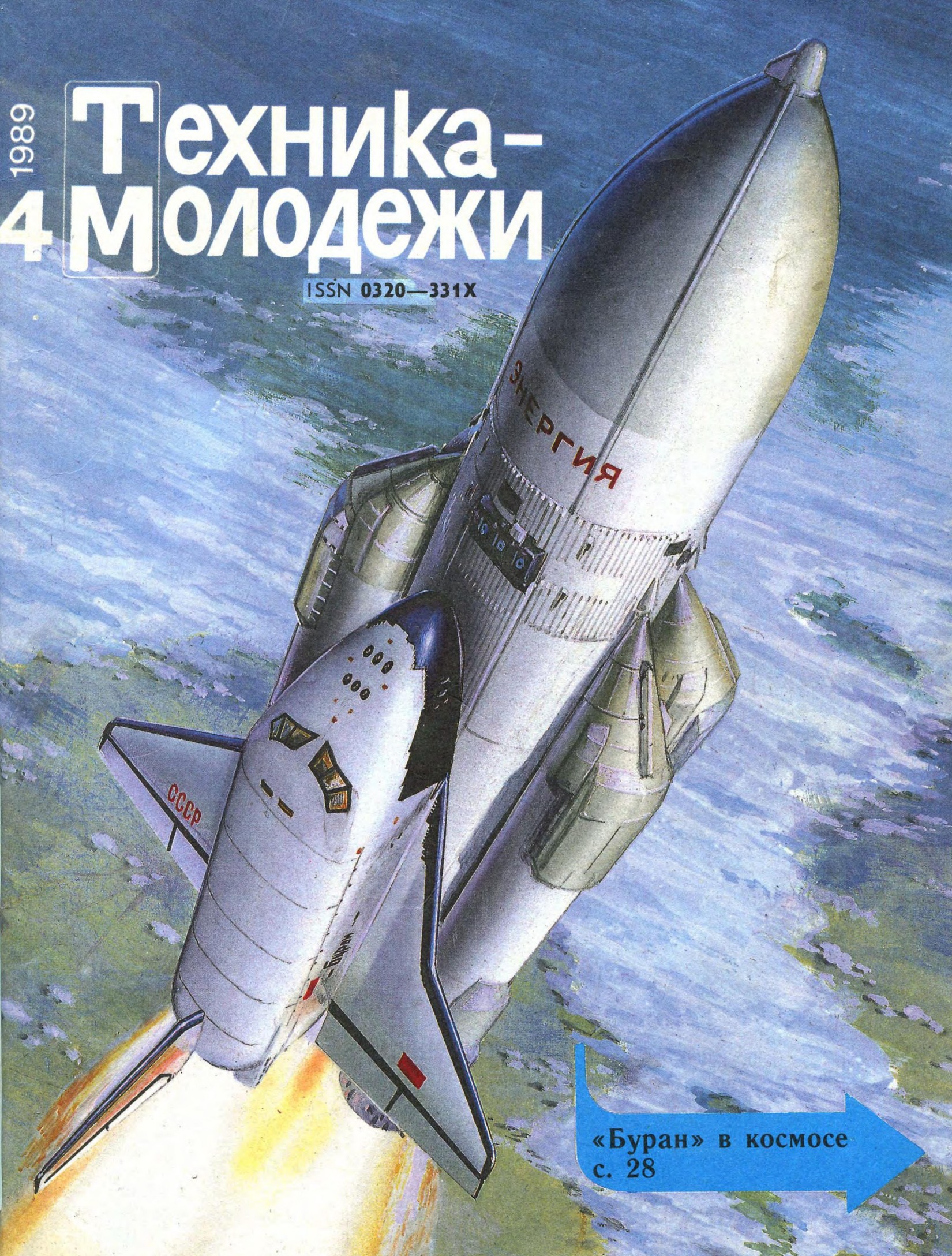 Техника - молодежи №04 1989