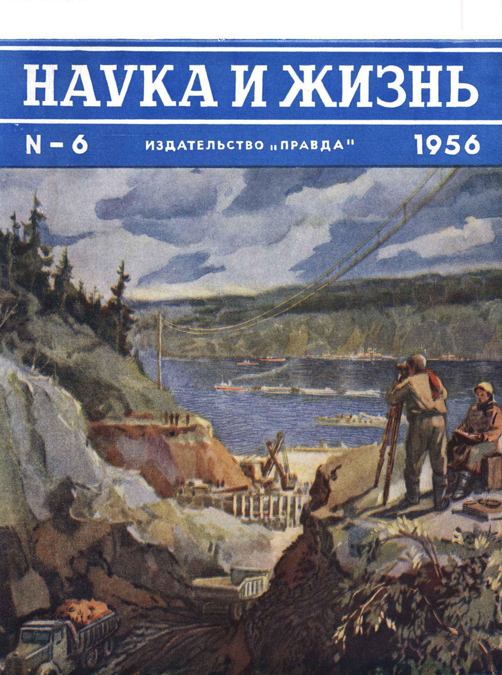 Наука и жизнь #06 1956